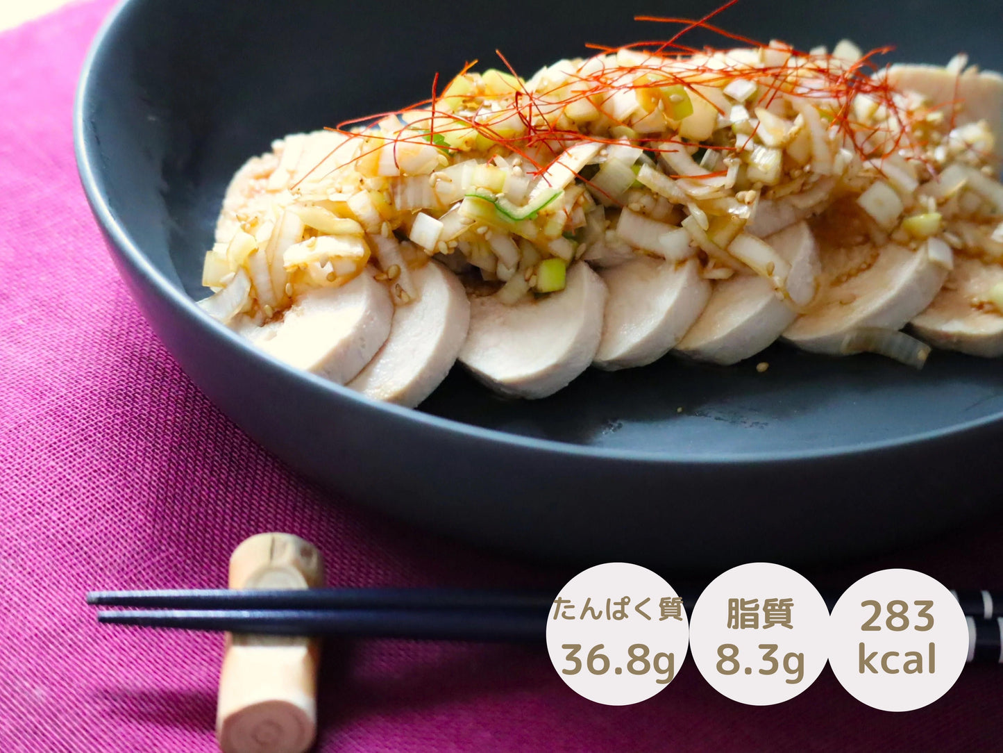 しっとり柔らかよだれ鶏/283kcal
