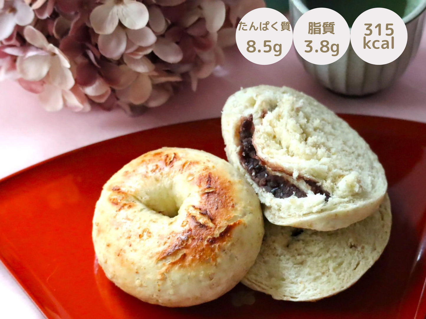 鉄分も摂れるもちもちあんこBAGEL 2個入り/(1個あたり)315.0kcal