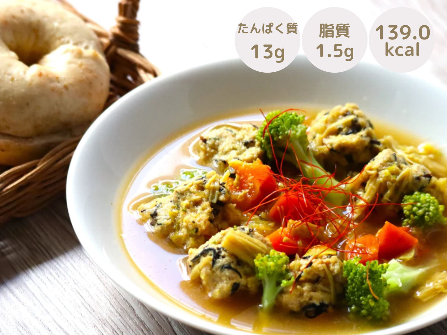 【5点セット】ひじき入り鶏団子のスパイシースープカレー ×5点